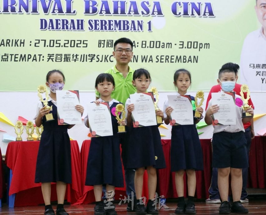 供星洲网：芙蓉中华小学勇夺11奖，学术嘉年华成最大赢家