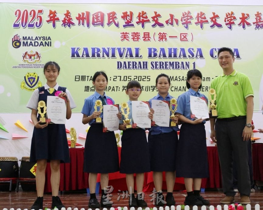 供星洲网：芙蓉中华小学勇夺11奖，学术嘉年华成最大赢家