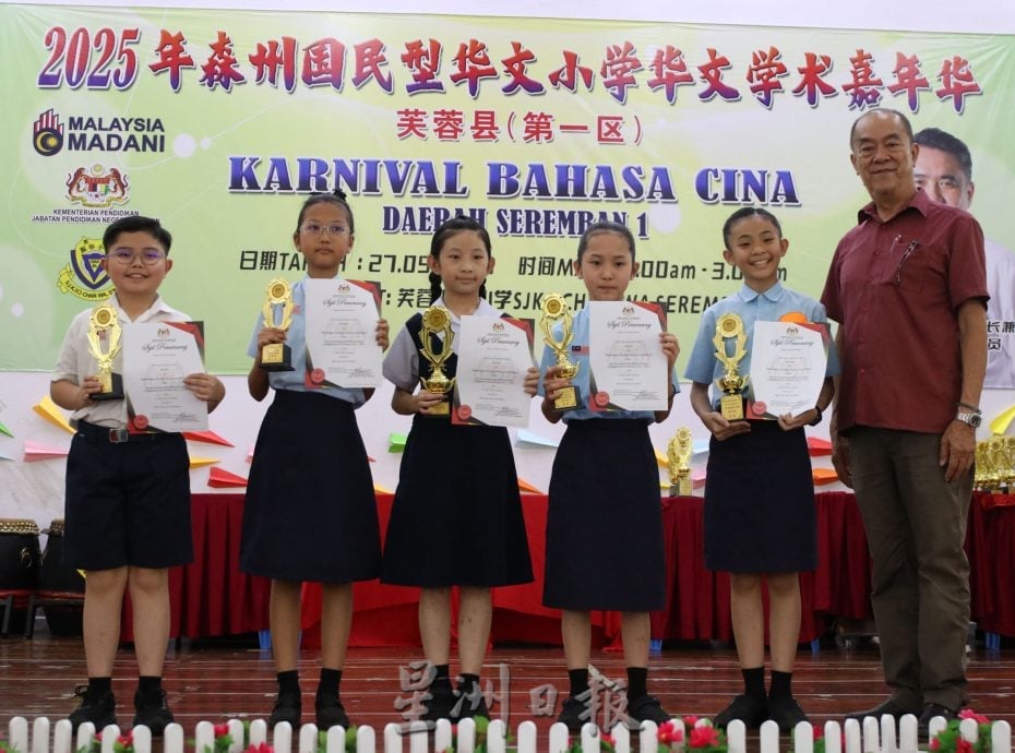 供星洲网：芙蓉中华小学勇夺11奖，学术嘉年华成最大赢家