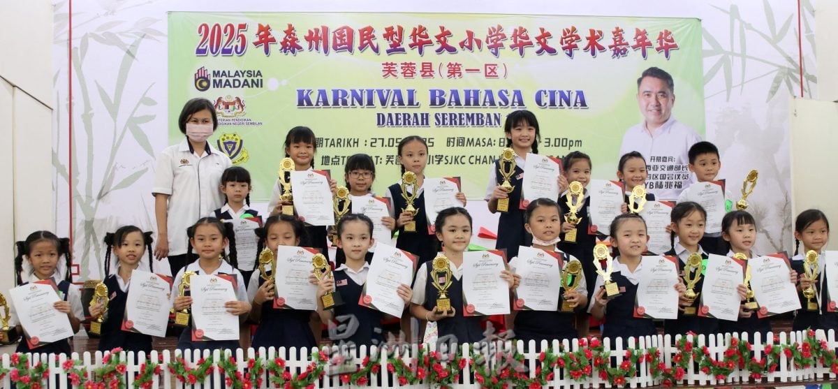 供星洲网：芙蓉中华小学勇夺11奖，学术嘉年华成最大赢家