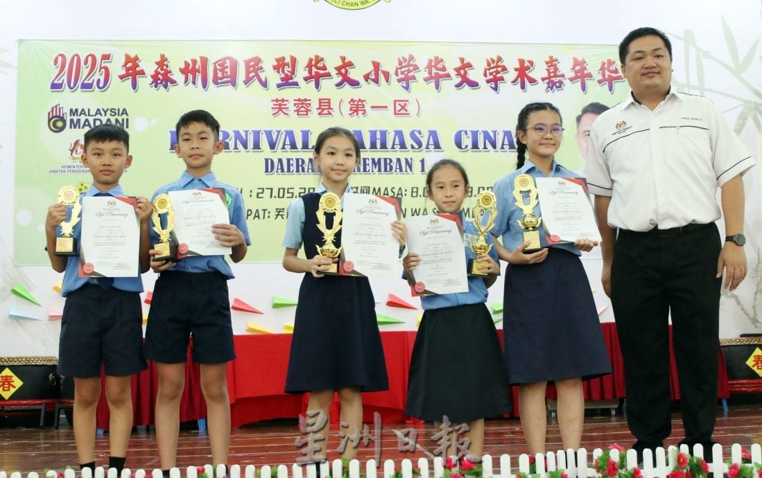 供星洲网：芙蓉中华小学勇夺11奖，学术嘉年华成最大赢家