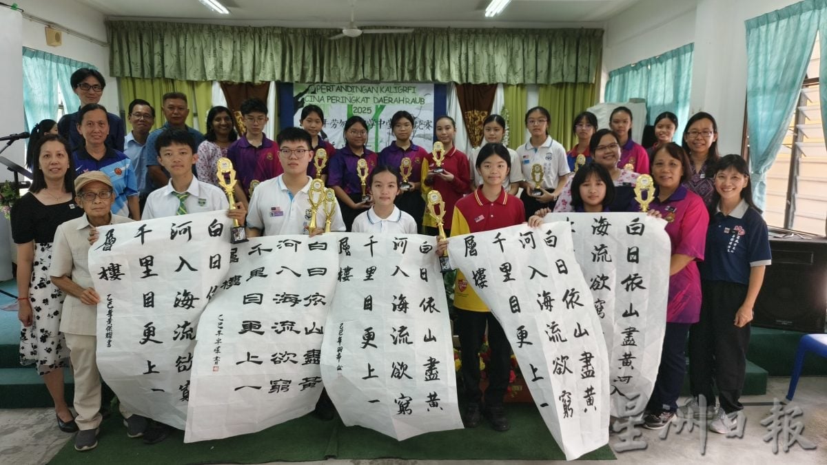2025年劳勿县中学中堂书法比赛