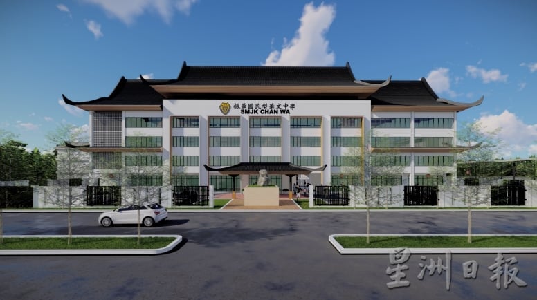 供星洲网：芙蓉振华中学新行政楼设计图曝光，仿效北京大学的建筑风格