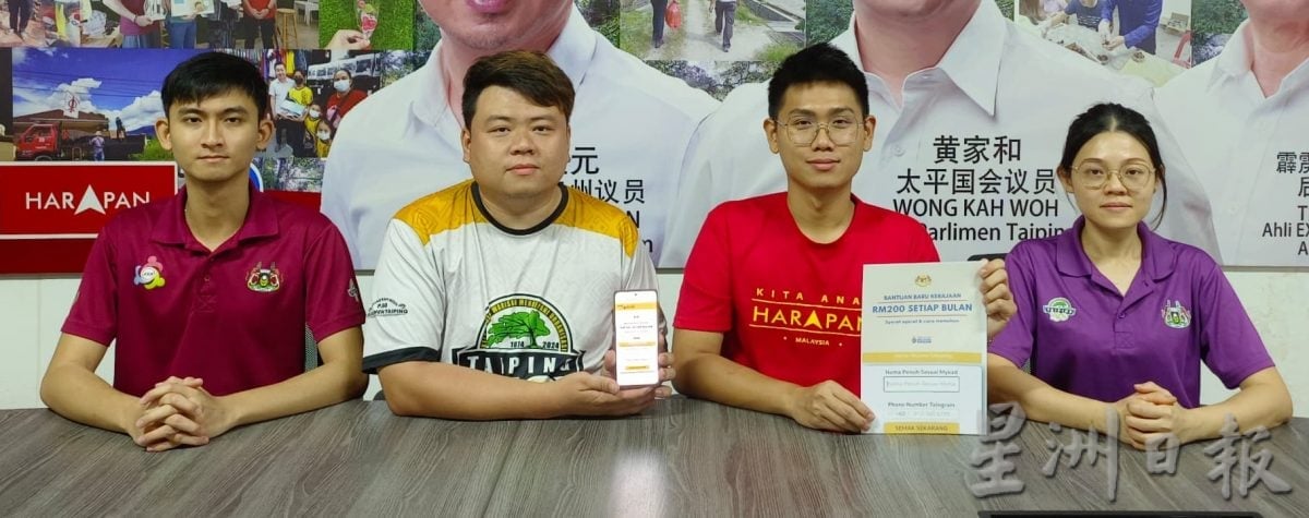 公众受促别上当 假冒政府200令吉新援金