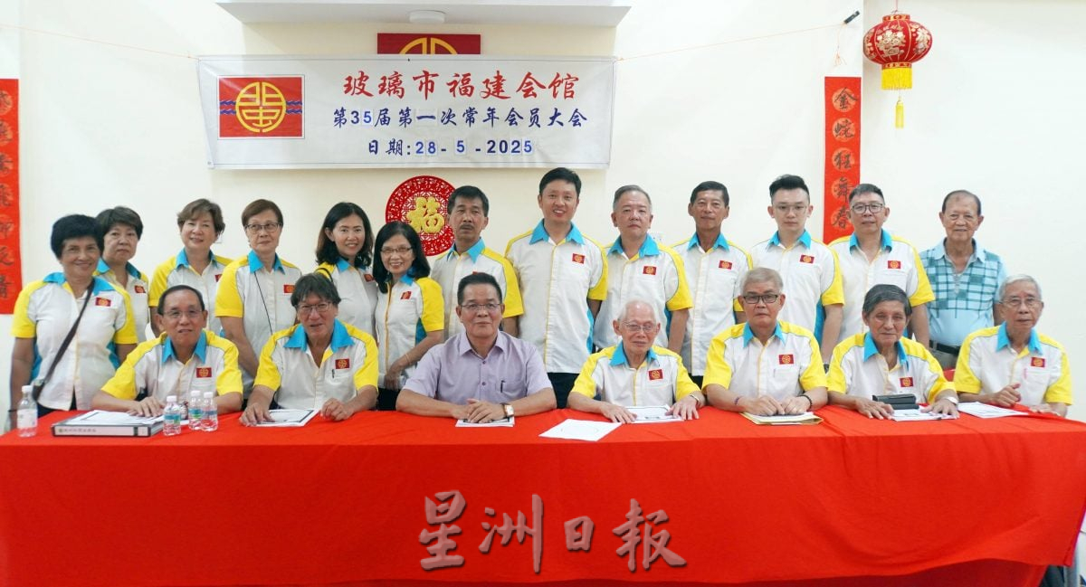 （大北马）玻福建会馆党章限制会长任期，李南益完成6年任期卸任会长