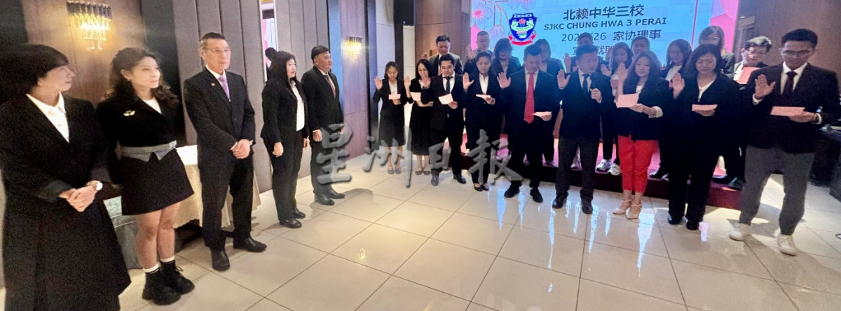 VIP文(大北马)北赖中华三校家协宣誓,张明龙连任主席