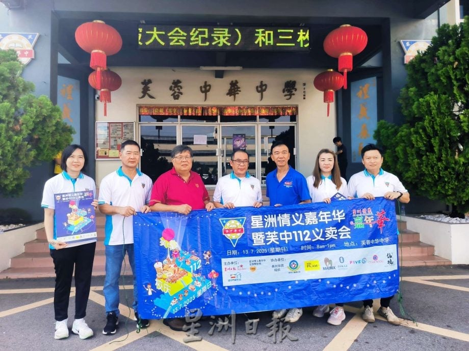 芙中112义卖会团队走入社区拜访，冀各界支持完善校园基建