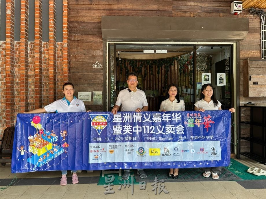 芙中112义卖会团队走入社区拜访，冀各界支持完善校园基建