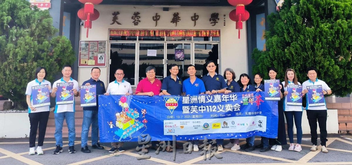 芙中112义卖会团队走入社区拜访，冀各界支持完善校园基建
