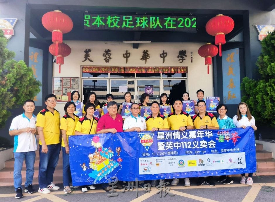 芙中112义卖会团队走入社区拜访，冀各界支持完善校园基建
