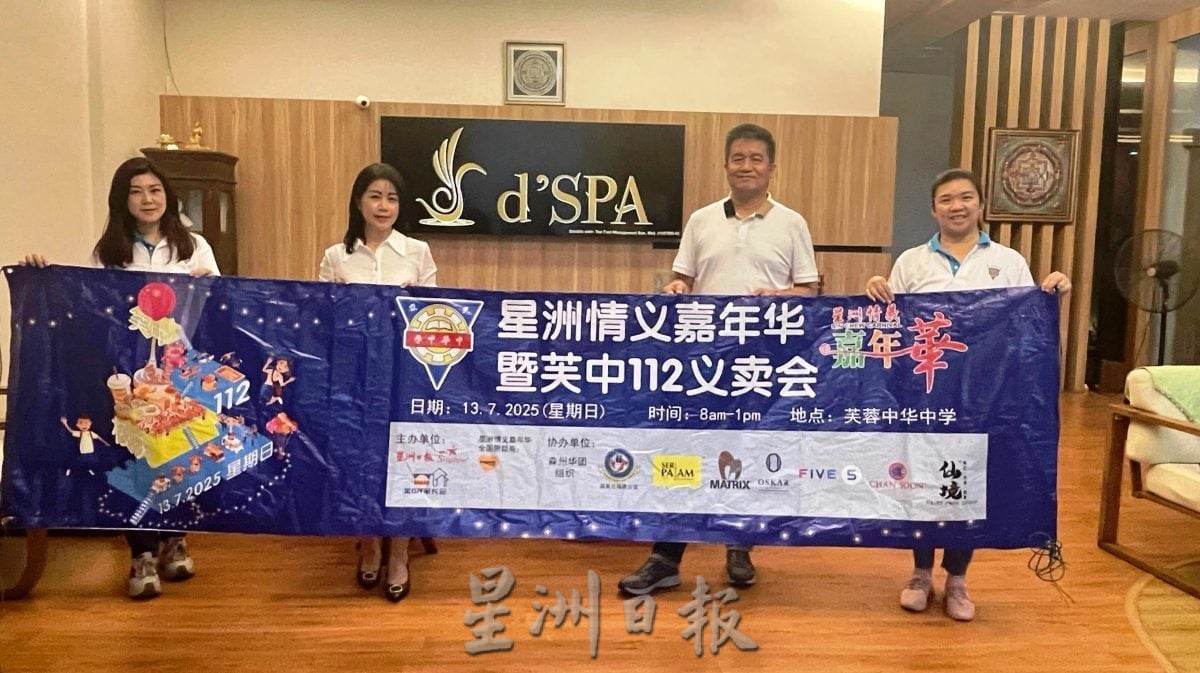 芙中112义卖会团队走入社区拜访，冀各界支持完善校园基建