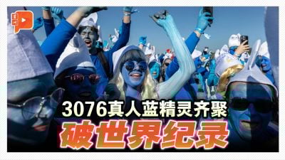 脸上涂蓝变装 蓝精灵迷聚法国小镇破世界纪录