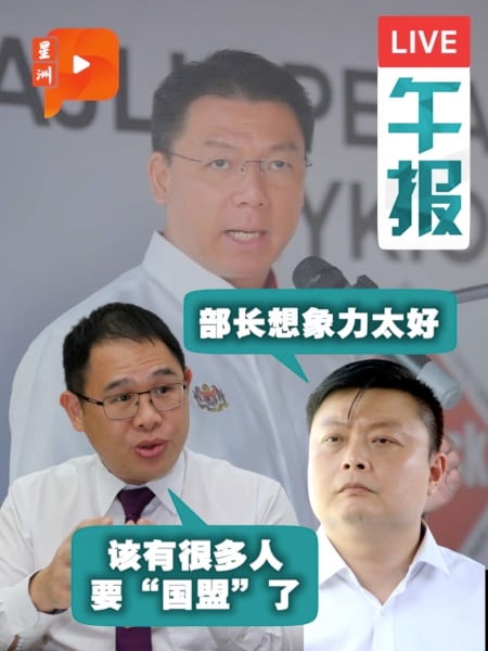 MyKiosk课题：倪可敏抛“马华意图入国盟论” 马华人：这个部长想象力太好