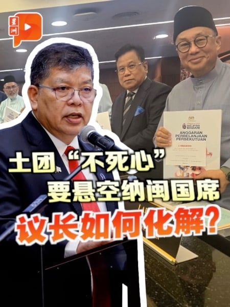 土团“不死心”要悬空纳闽国席 议长如何化解？