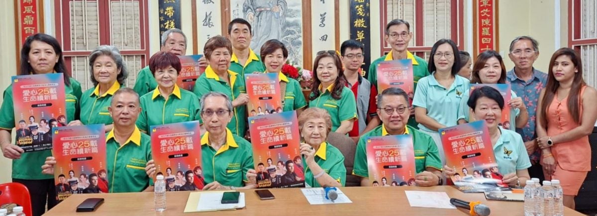 VIP文(大北马)槟爱心洗肾中心庆25周年,办慈善晚宴欲筹50万令吉