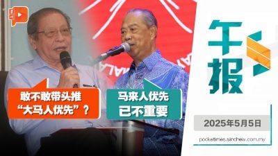 慕尤丁“推翻”15年前言论？林吉祥促慕带头推“大马人优先”运动