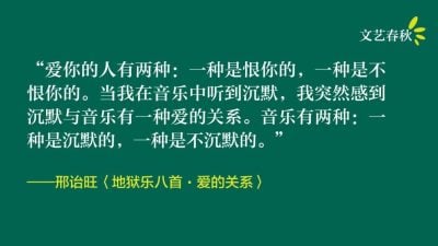邢诒旺/地狱乐八首