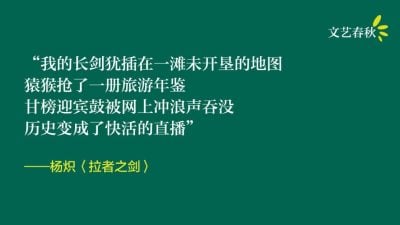杨炽/拉者之剑