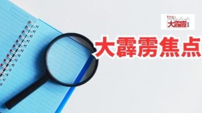 霹动保局：象群夜间觅食活跃 小型车辆避夜间使用东西大道