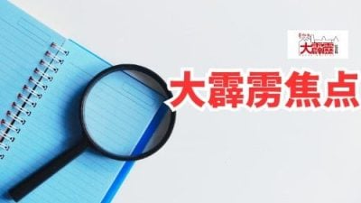 【求真】本报摄影组主任识破骗局 AI仿冒熟人声音“借钱”