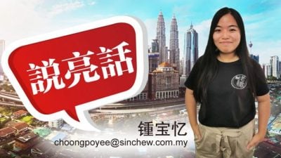 说亮话 | 吸飘飘，变阿飘，勿拿生命开玩笑！/ 锺宝忆