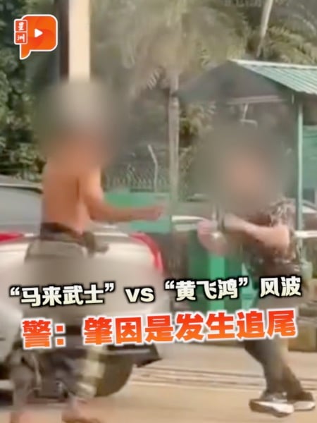 “马来武士”vs“黄飞鸿”风波 警：肇因是发生追尾