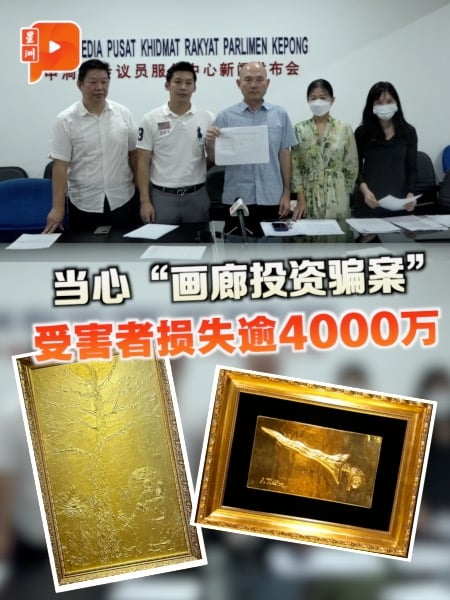 “画廊投资骗案”诈4000万 受害者们现身说法促警办案