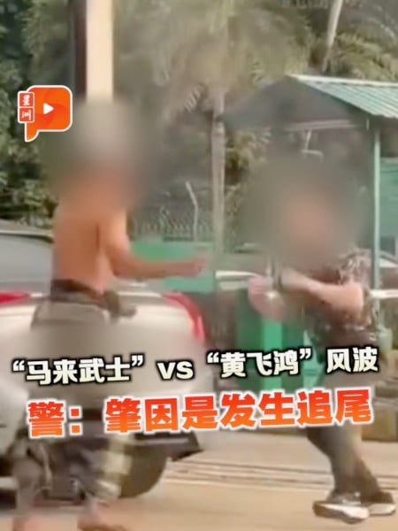 “马来武士”vs“黄飞鸿”风波 警：肇因是发生追尾