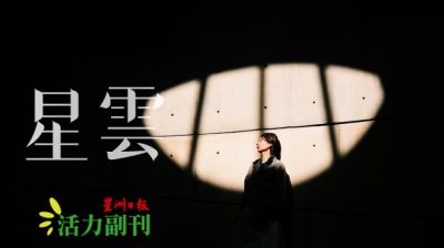 是谁偷走了你的专注力？/颜淑娴（芙蓉）