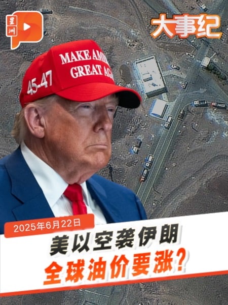 美介入以伊战火 全球能源市场恐陷不安