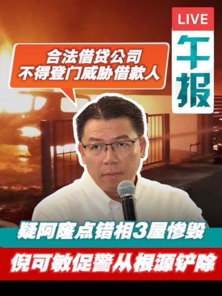 促警从根源铲除阿窿 倪可敏：合法借贷公司不得登门追债