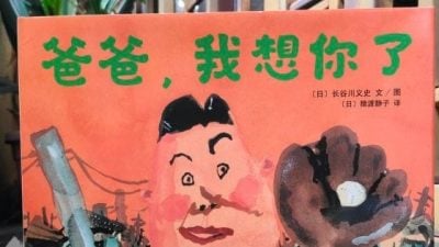 许雪翠｜爸爸别担心，我们都会好好的