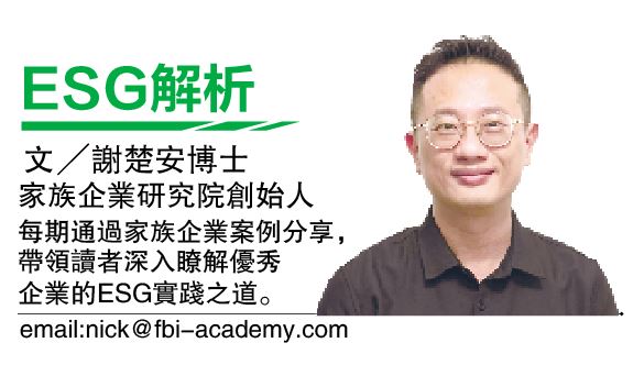 (18/6见报)谢楚安博士|衡量人类贪婪与ESG中庸之道