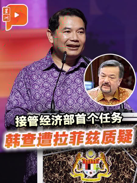 韩查接管经济部首个任务 遭拉菲兹质疑