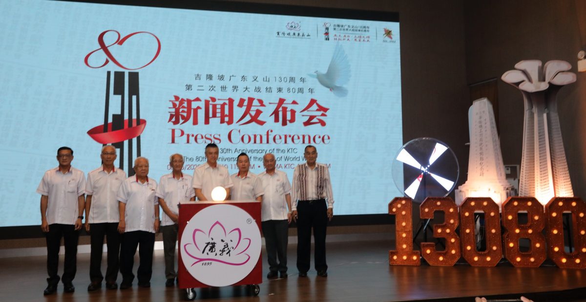 2025年8月14至16日 隆广东义山举办“13080” 纪念系列活动暨世界二战结束80周年国际学术研讨会