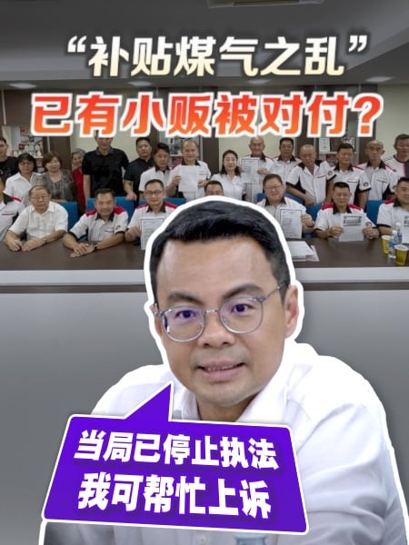 “三桶制”补贴煤气 按店面还是档口计？李健聪给指引