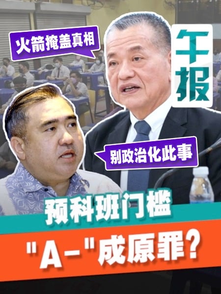 “A-不算A”争议烧到拉曼大学 马华挨轰奖学金同样“双标”