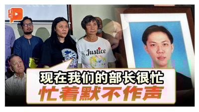 明福案列NFA两周了 赵丽兰轰火箭领袖静静、质问安华为何不是帮自己公民