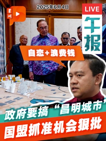 昌明城市=自恋城市？旺赛夫开炮政府“政治包装过头”