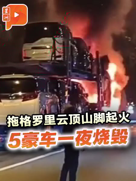 拖格罗里云顶山脚起火 5豪车一夜烧毁