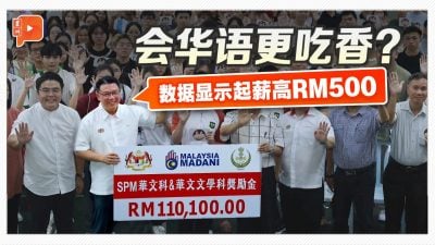 “中国崛起是事实” 倪可敏鼓励学生勇敢报考华文科