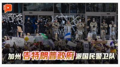 洛杉矶纷乱不断 加州告政府派国民警卫队