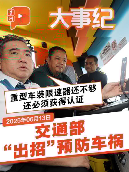交通部出“绝招” 重型车装限速器仍不够