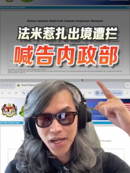 法米惹扎出境遭拦 发律师信喊告内政部