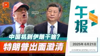 中国机抵伊朗引猜测  特朗普：只是撤侨 我与习近平关系良好
