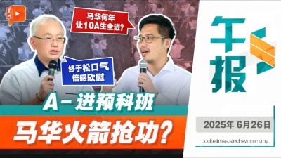 “人民胜利”是谁的功？10A预科班之争掀起马华火箭口水战