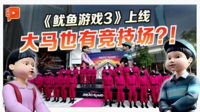 《鱿鱼游戏3》最终季上线！Lalaport设真人版“竞技场”邀你挑战