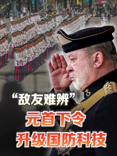 “敌友难辨” 元首下令升级国防科技