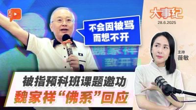 不受“邀功”骂声影响 魏家祥回应很“佛系”