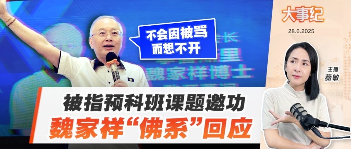 不受“邀功”骂声影响 魏家祥回应很“佛系”